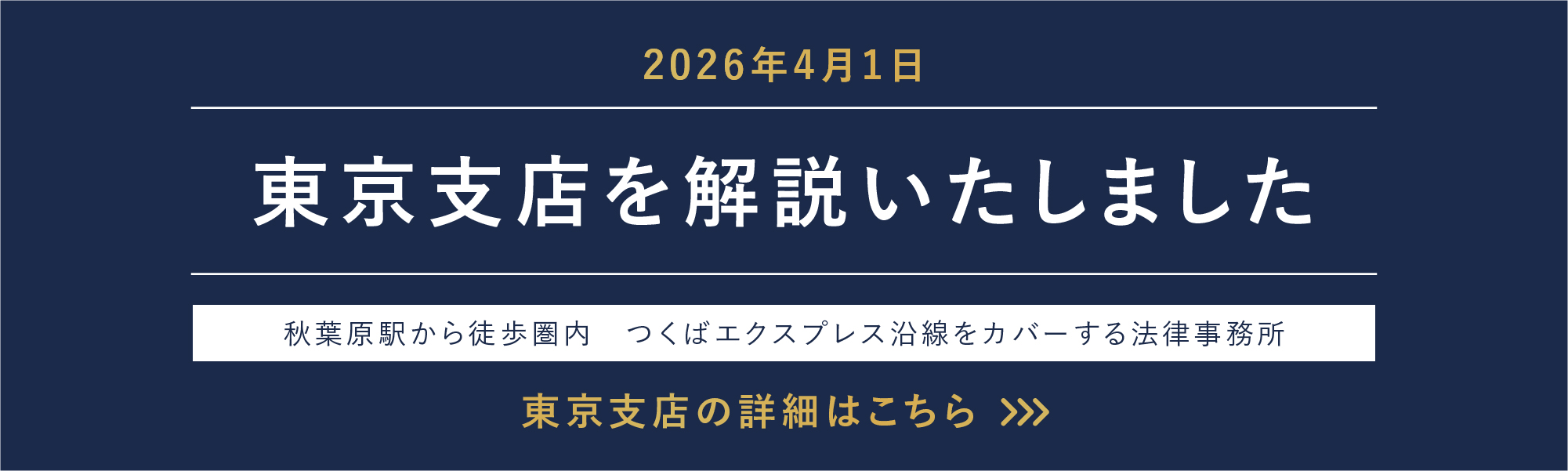 当事務所のお取扱い案件について